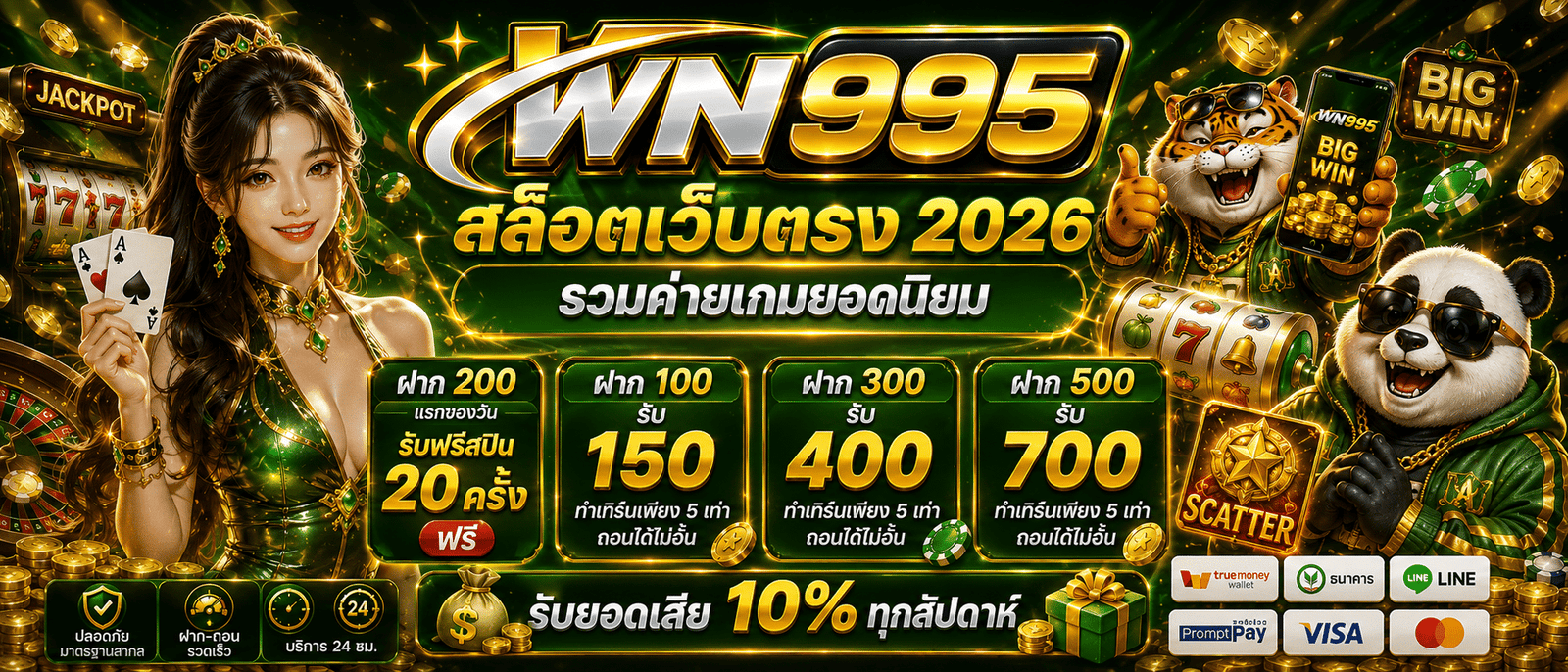 WN995