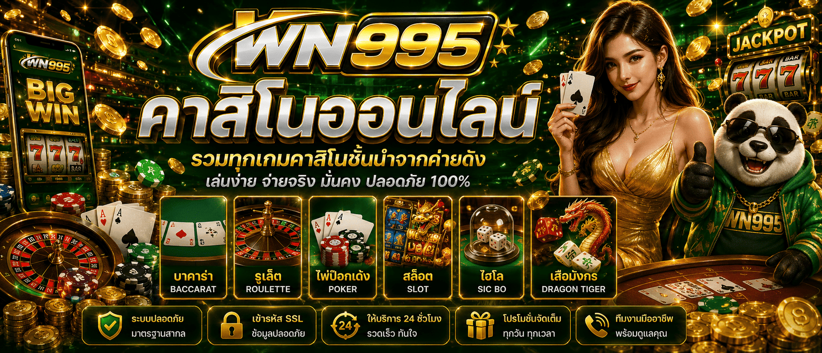 WN995