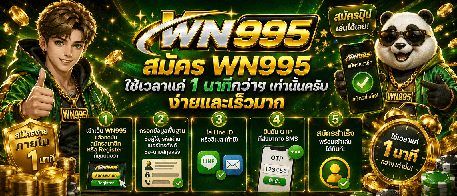 WN995