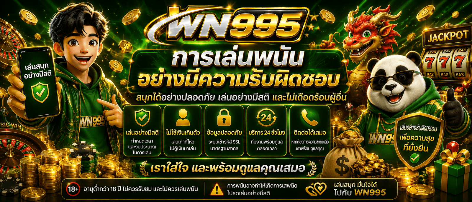 WN995