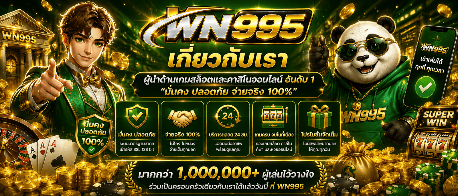 WN995