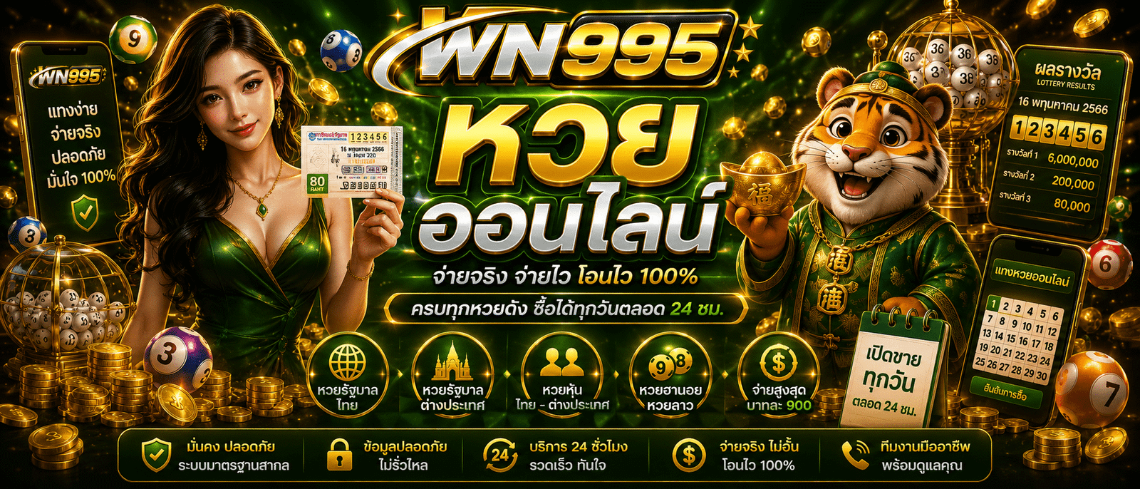 WN995