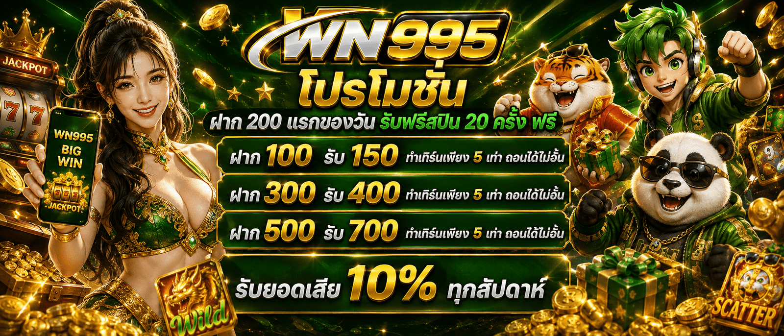 WN995