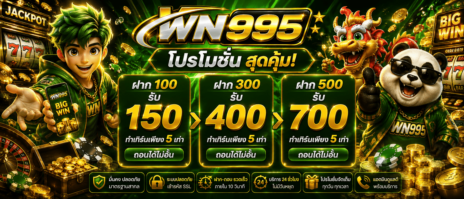 WN995
