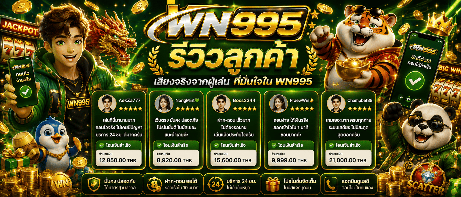 WN995