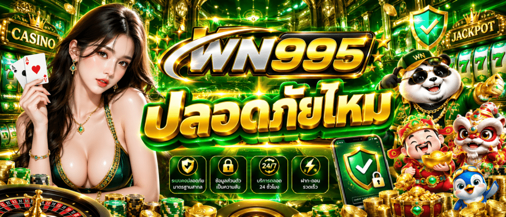 WN995