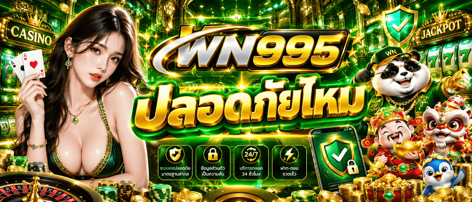 WN995