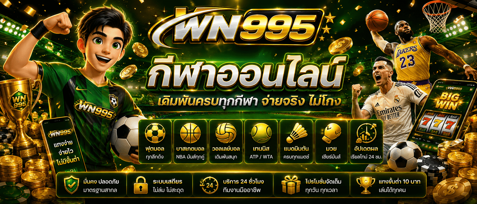 WN995