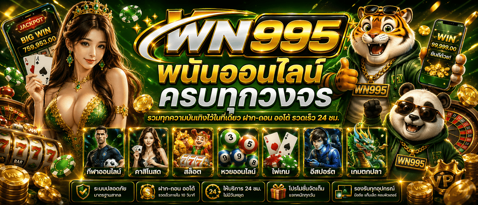 WN995