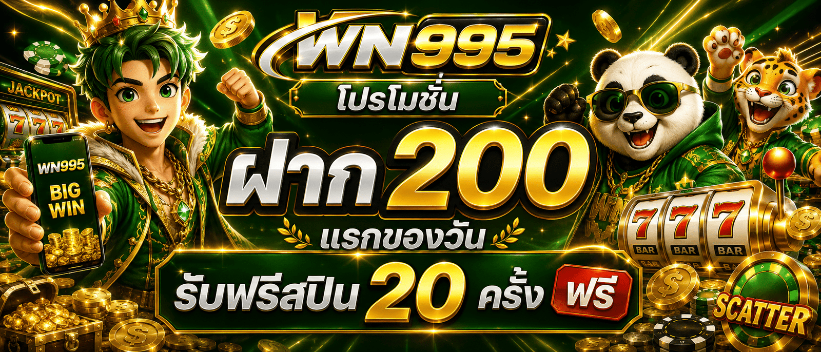 WN995