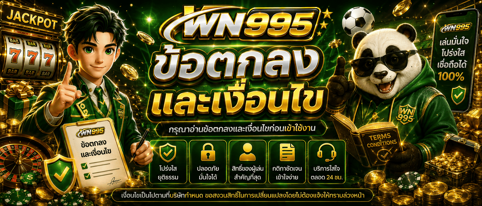 WN995