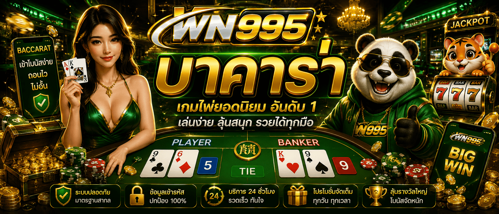 WN995