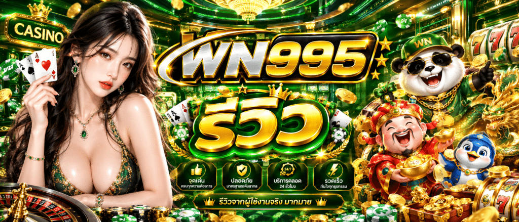 WN995