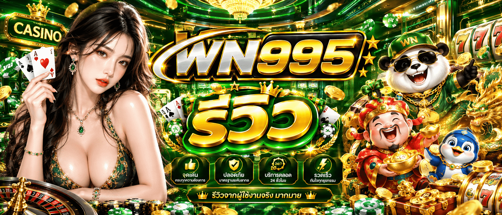 WN995