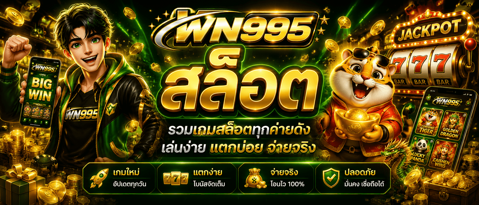 WN995