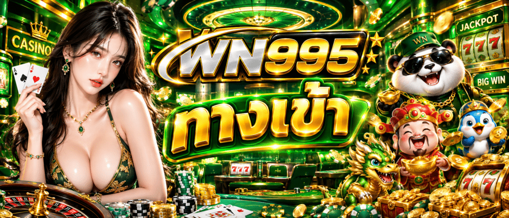 WN995
